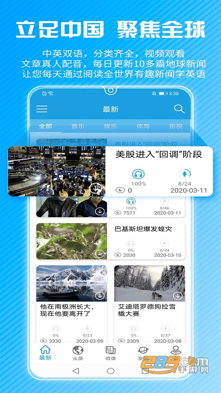cnn英语app官方下载安卓2023最新版本v1.3.4安卓版