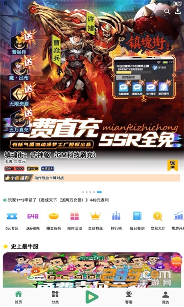 米粒游手游app官方下载2022最新版v6.3安卓版