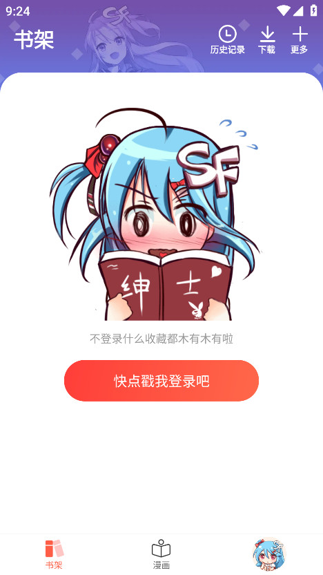 菠萝包动漫2026最新版 1.5.34安卓版