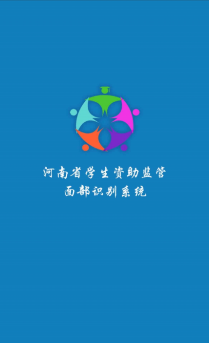 资助通app最新版