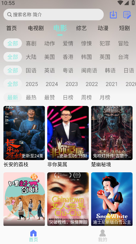 世颜影视官方版