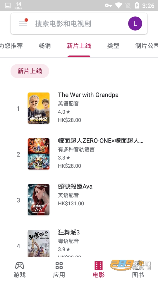 google play store download app2026官方最新版v51.1.20安卓版