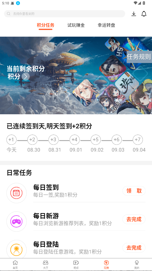 酷玩游戏盒子GBA 3.1.8安卓版