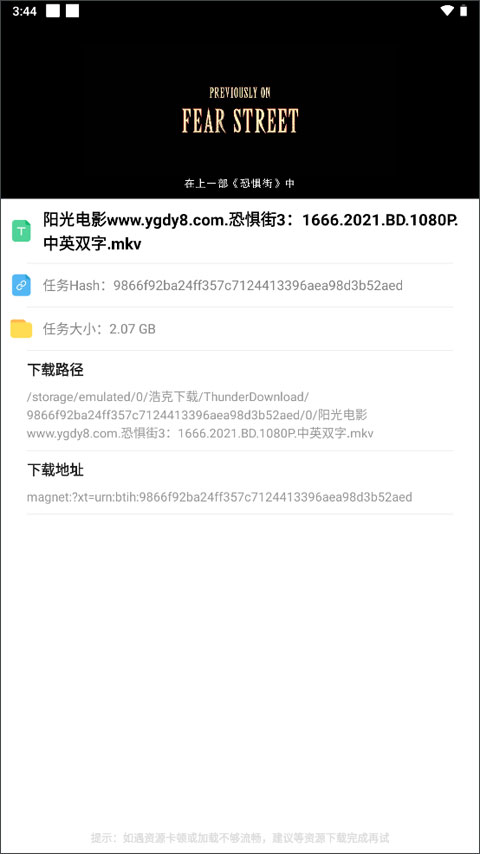 浩克下载器最新版