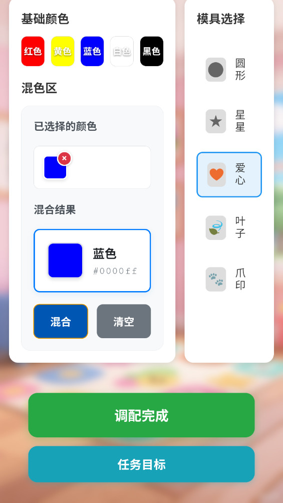 彩泥模拟器最新版 1.2.6中文版