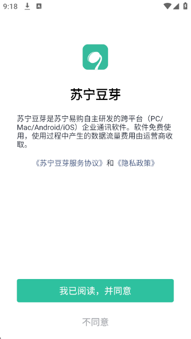 苏宁豆芽