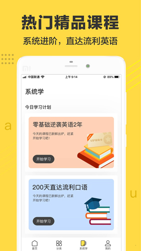 懒人英语听力
