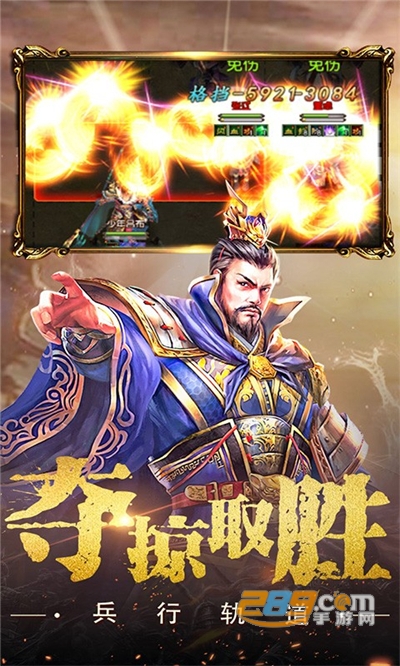 权御三国沙盘战略版下载2022新版v1.18.07.04官方版