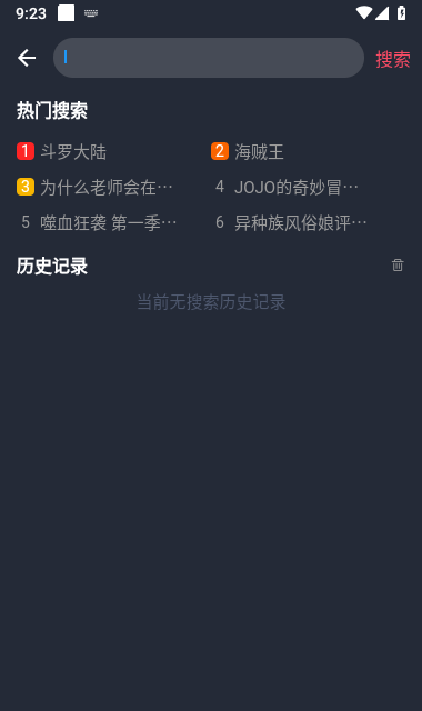 次元站app