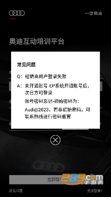 奥迪e训安卓版下载2023最新官方版v3.5.0 安卓版