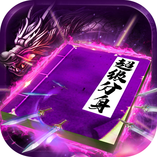 龙皇传说变态版单职业狂暴无限刀最新版v3.8.3 安卓版