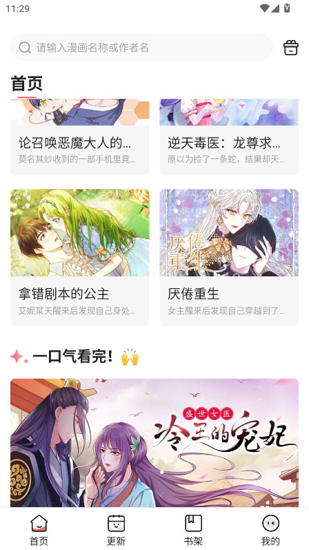 密斯布鲁漫画正版 1.77.1.0安卓版