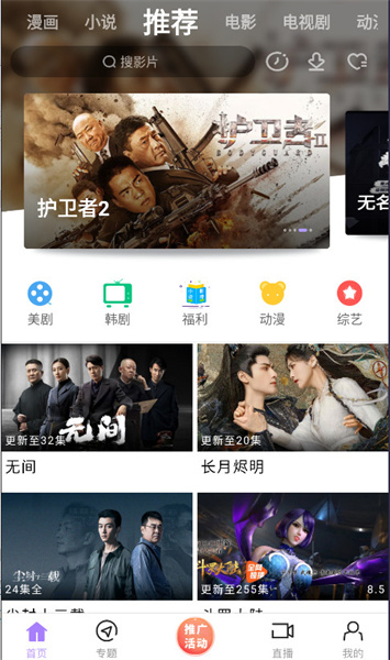 达达兔app下载安装