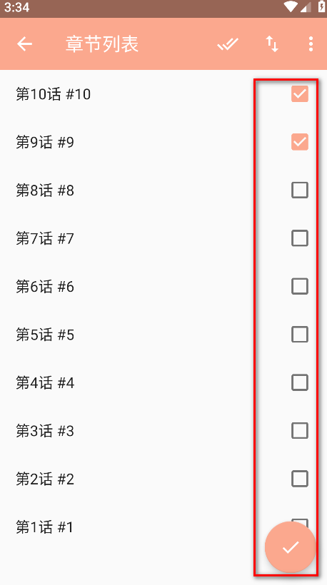 心动漫画最新版