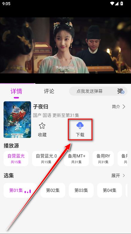 爱看4k无广告版