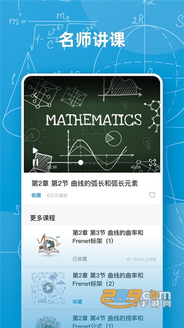 Symbolab函数图像生成器手机版免费下载安卓最新版v12.0.5中文版