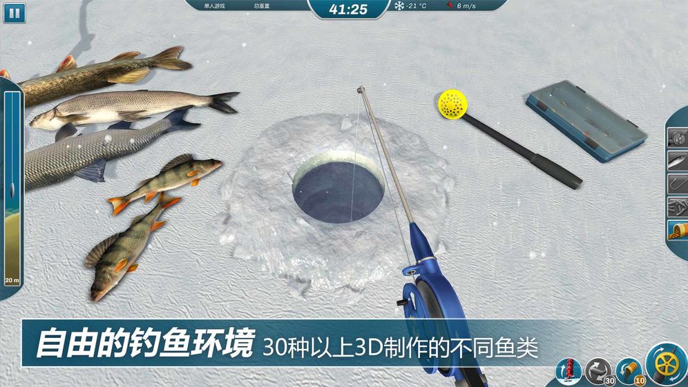 冰钓大师(Ice Lakes)