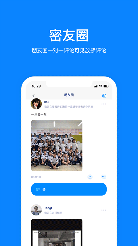 火星app