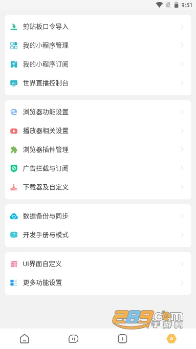 海阔视界源仓库app官方免费下载手机版v8.80最新版