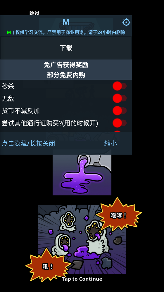 异变生存战破解版(Undercity)