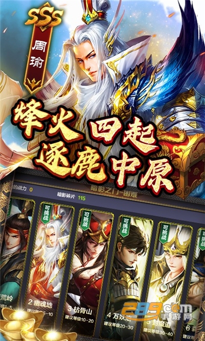 魂斗三国最新福利版上线送赵云v1.2.7最新版