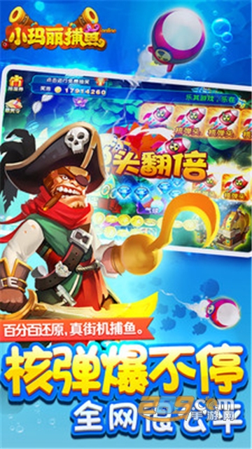 梦幻捕鱼原小玛丽赢话费红包版v5.10.1安卓最新版