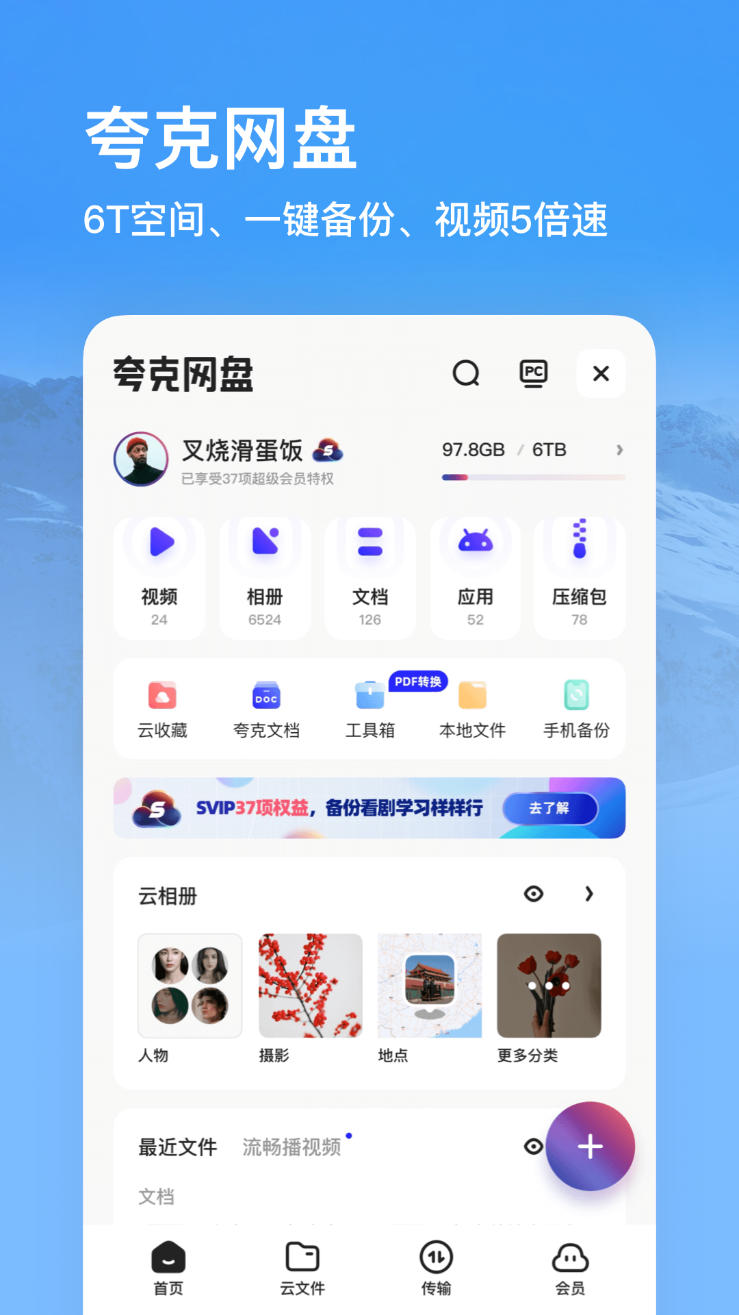 夸克浏览器app官方