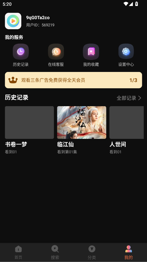 清风视频免费观看全部电视剧 1.6.0.0安卓版