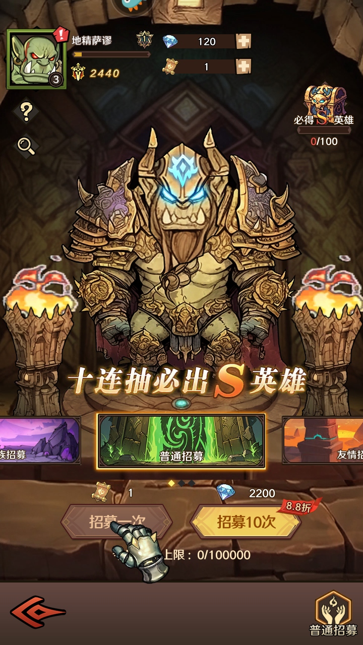 远征传说游戏 1.0.2安卓版