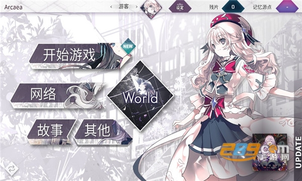 韵律源点arcaea下载2022最新版