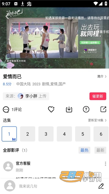 迅龙视频app下载安装免费官方安卓版V3.1.1安卓版官方