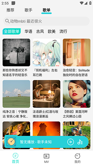 波比音乐app最新版本