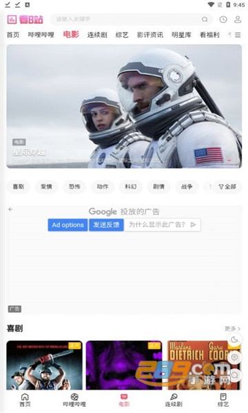 国外b站不收费免费2024年最新版(看B站)v1.0.0官方版