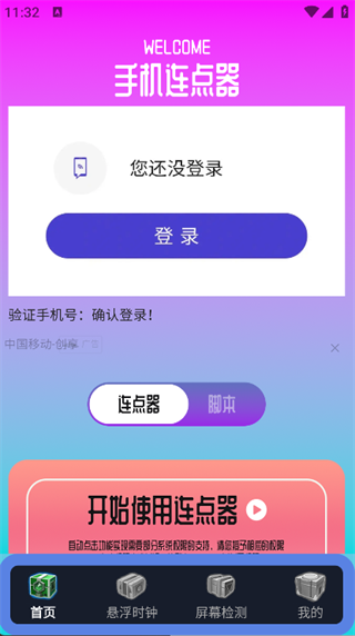 电子证件管理助手