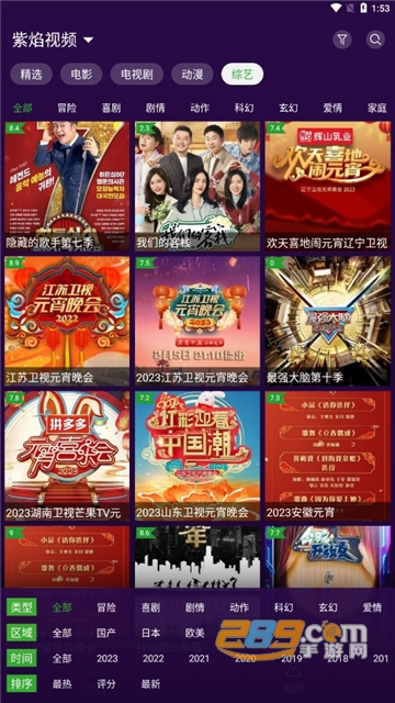 紫焰视频app安卓版下载2023最新免费版v1.2.2最新版