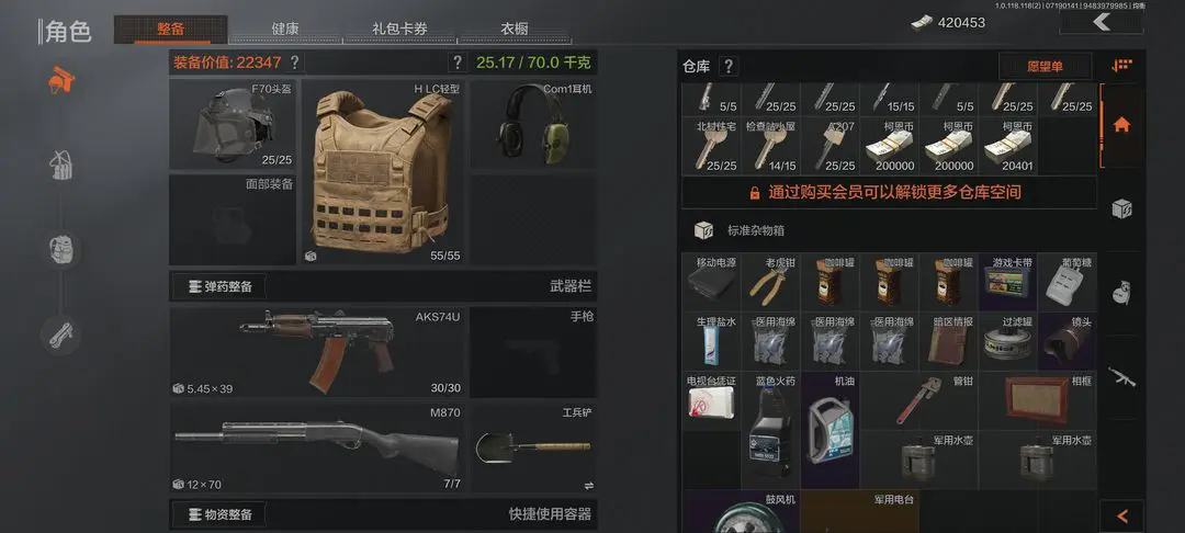 暗区突围国际服下载2024