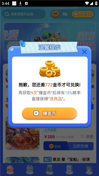 趣领皮肤