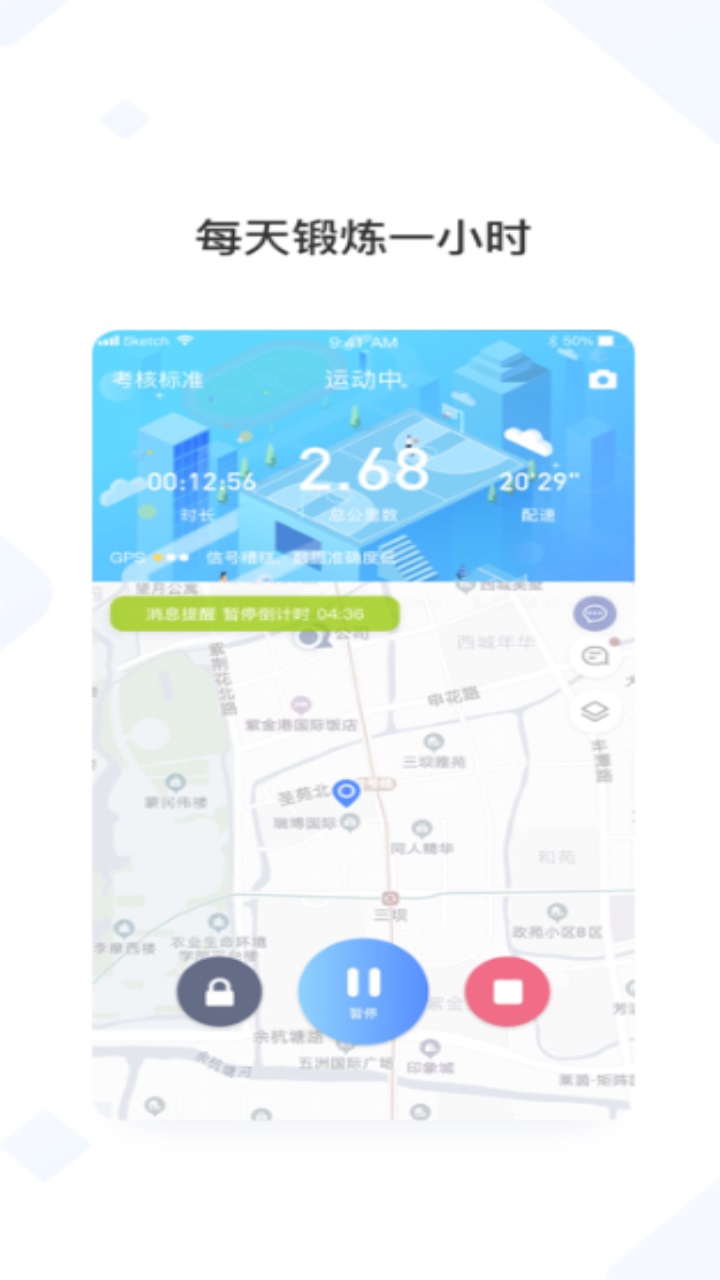 西交体育app官方版 1.2.2安卓版