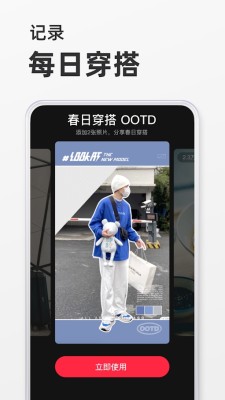 小红书免费下载