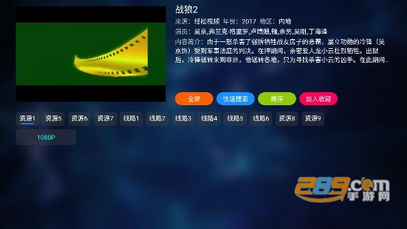 轻松影视TV版下载2022最新电视版v1.0.2安卓版