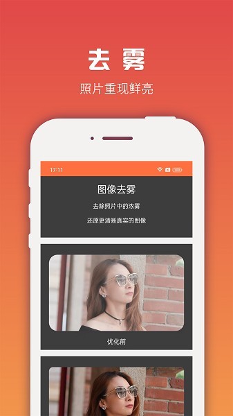 图像处理大师