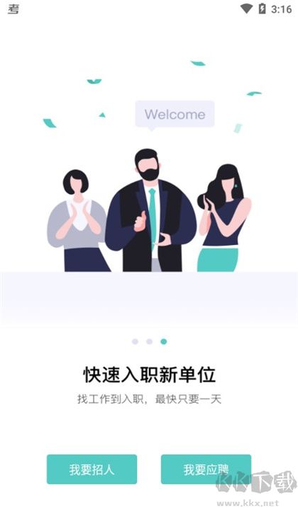 boss直聘app
