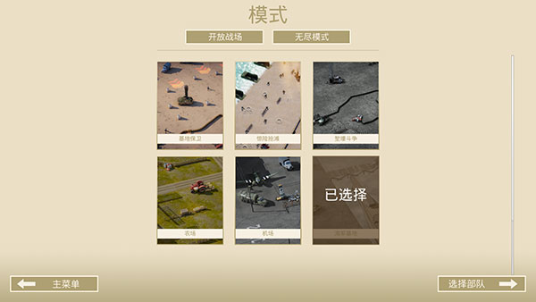 诺森德塔防手游怎么玩
