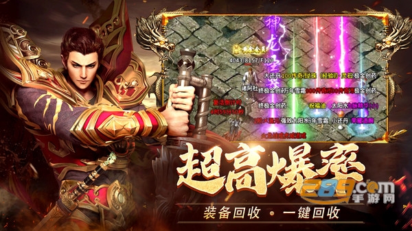 热血合击陈小春下载官方2025最新版本v2.6.101安卓版