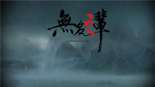 无名之辈测试版