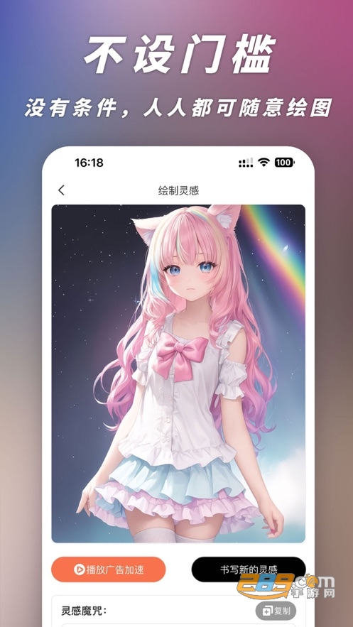 次元AI画画 - 灵感绘制梦境生成下载2023最新版v1.0.5手机版