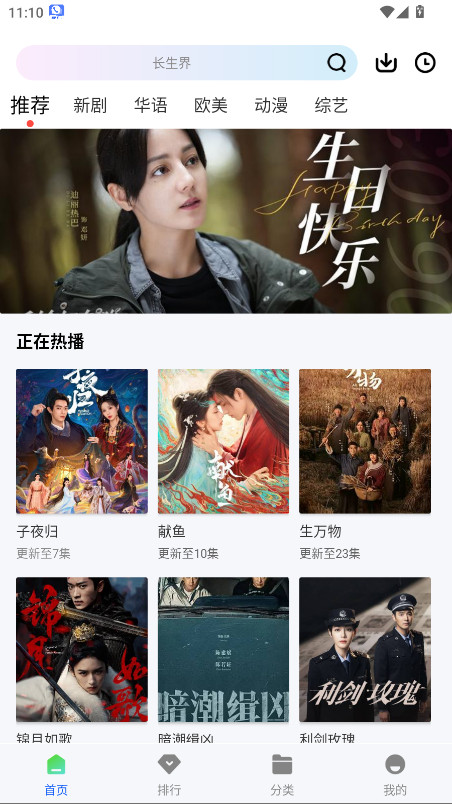 长青视频无广告版 1.0.0安卓版