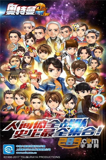 奥特曼系列ol最新版2026官方版v1.5.23手机最新版