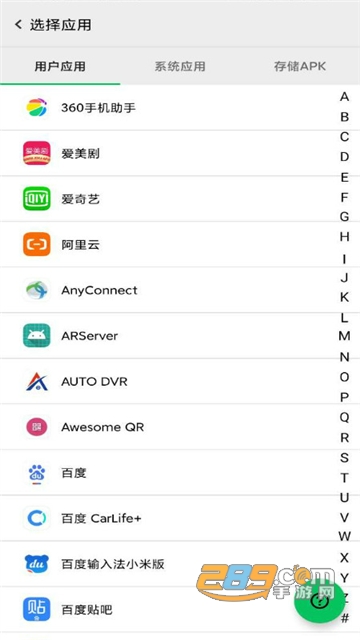 幻影分身app官方版下载2023最新版v4.0.2手机版