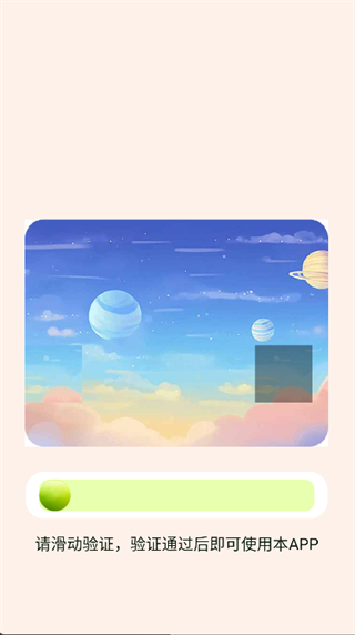 电子证件管理助手
